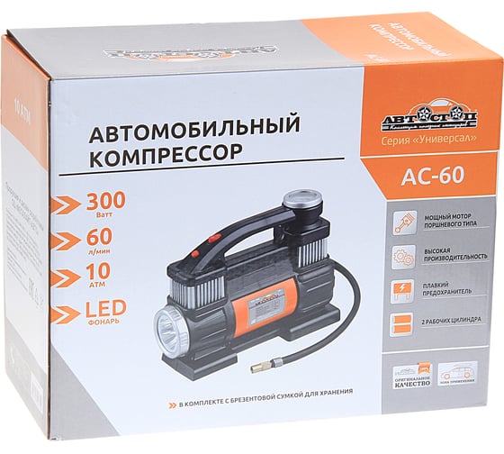 Поршневой компрессор АВТОСТОП 150PSI 60л/мин, 23A 12V AC-60