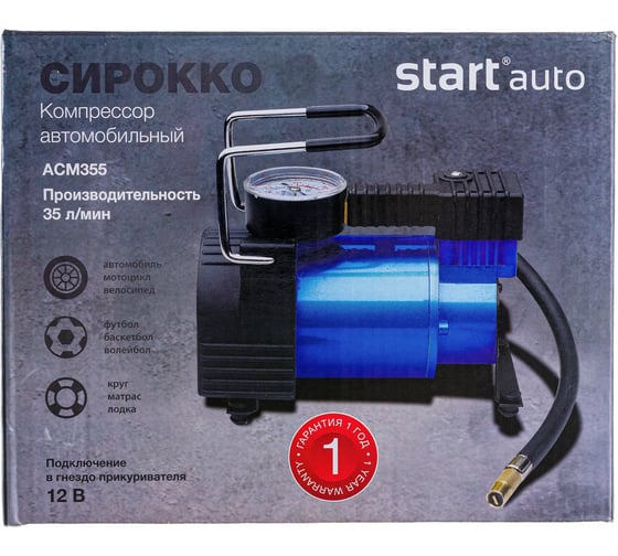 Автомобильный компрессор СТАРТ АВТО СИРОККО ACМ355
