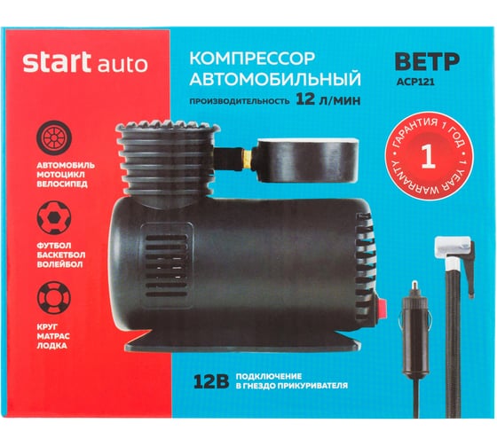 Автомобильный компрессор СТАРТ АВТО ACP121 ВЕТР