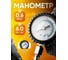Измеритель давления масла TOPAUTO ТОП АВТО МаслоМер Плюс ВАЗ и иномарки 12121 9