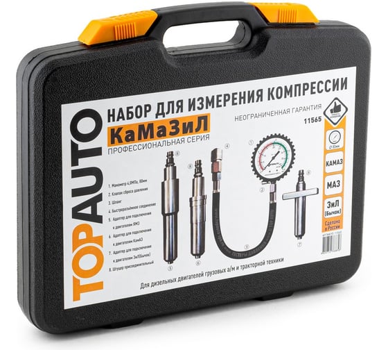 Набор для измерения компрессии TOPAUTO ТОП АВТО ПРО КАМАЗИЛ для КАМАЗ, МАЗ, ЗИЛ 11565