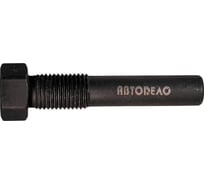Фиксатор коленвала АвтоDело M14x1.5 VAG 1.4/1.6 FSI. TSI 40439 14952