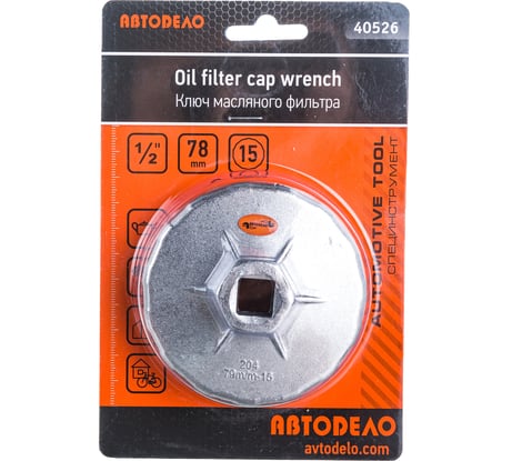 Ключ масляного фильтра АвтоDело 78 мм 15 граней 40526 11167