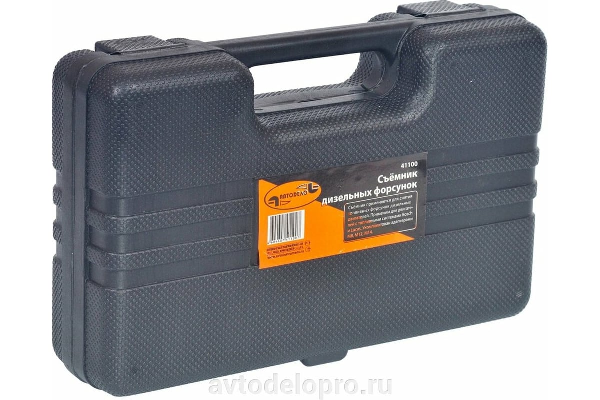 Съемник дизельных форсунок АвтоDело Bosch Lucas 41100 14943 - выгодная ...