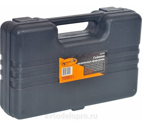 Съемник дизельных форсунок АвтоDело Bosch Lucas 41100 14943
