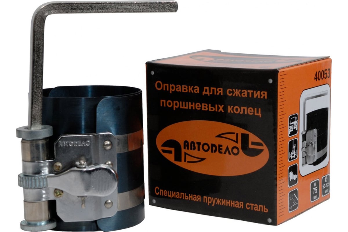 Оправка для поршневых колец 50*125мм Н=75мм АвтоDело (40053)