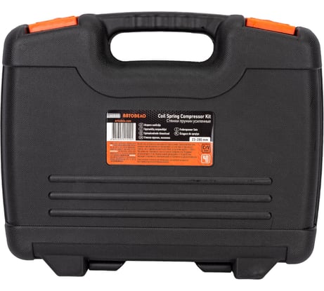 Усиленные стяжки пружин АвтоDело 280 мм 41510 13038