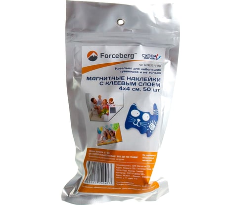 Магнитные виниловые наклейки Forceberg 4x4 см, 50 шт 9-7622070-050