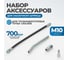 Набор насадок для плунжерного шприца Optimus hd OPT-405505 2