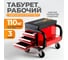Ремонтный табурет на колесах с 3 ящиками WIEDERKRAFT г/п 110 кг WDK-86032 2