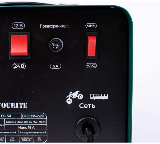 Зарядное устройство FAVOURITE EC 50 700Вт, 30-400А 170000050