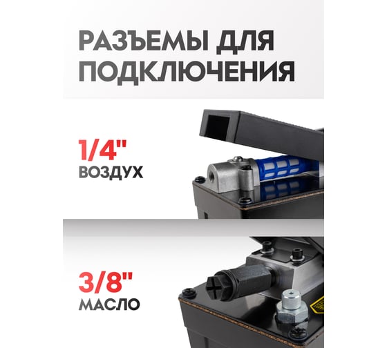 Пневмогидравлический ножной насос Forsage рабочее давление 6-10 атм, гидравл. давление 690 атм, 1.7 л, корпус пластик F-TRA5200 BIG(56863)