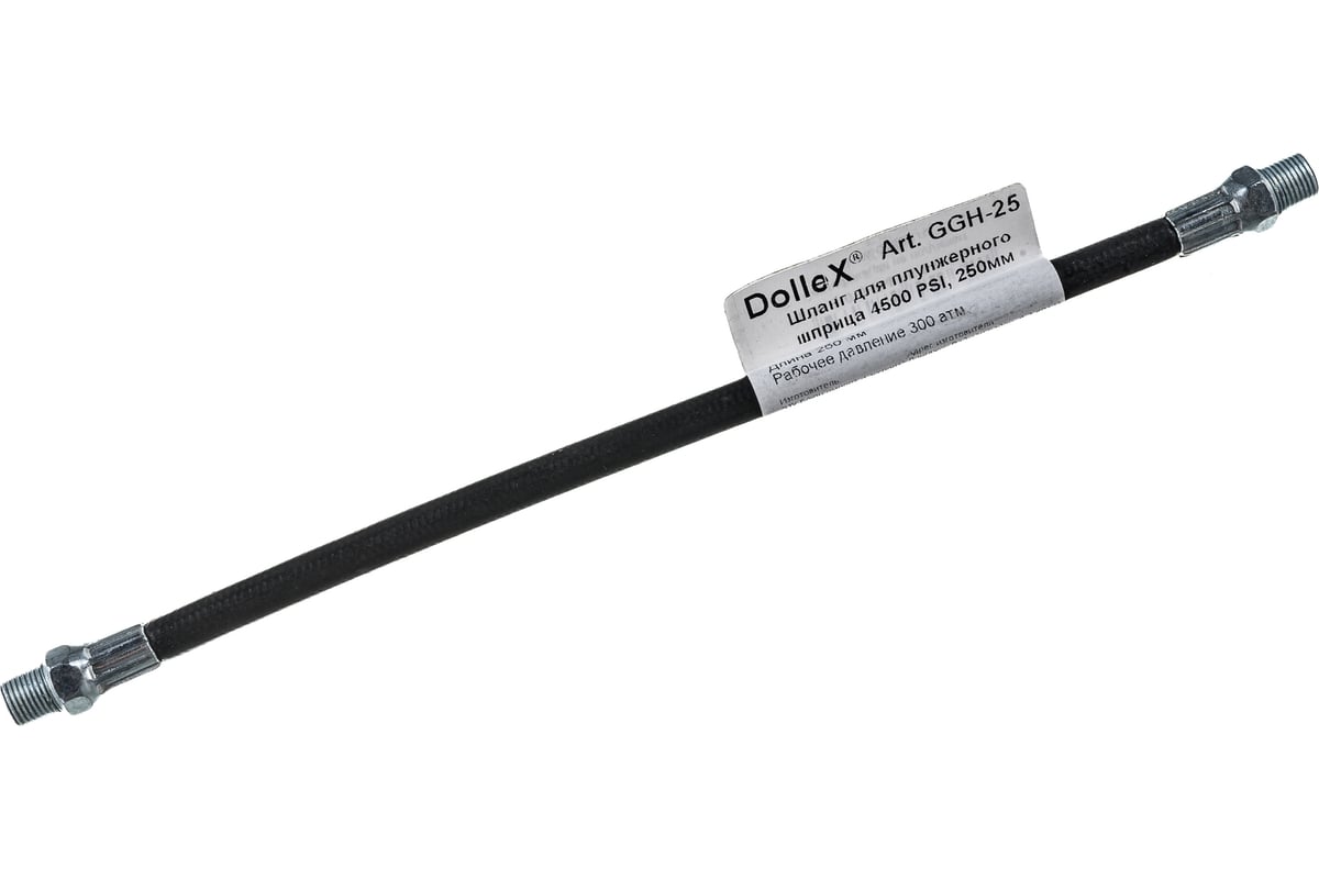 Шланг для плунжерного шприца DolleX 4500 PSI, 250 мм GGH-25 - выгодная ...