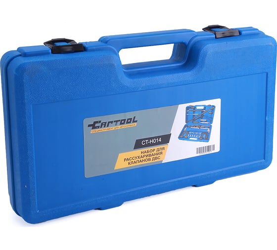 Набор для рассухаривания клапанов ДВС Car-tool CT-H014