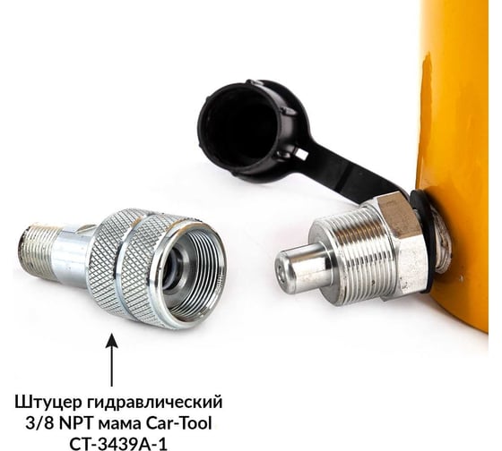 Гидравлический цилинд с фиксирующей гайкой Car-tool 50 тонн ход 150 мм CT-50150