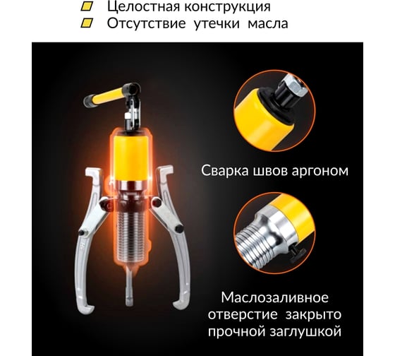 Гидравлический съёмник со встроенным насосом Car-tool 50 т CT-S0050