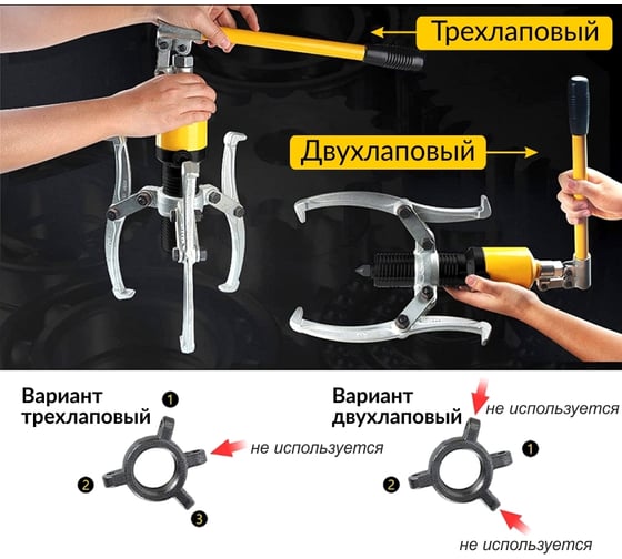 Гидравлический съёмник со встроенным насосом Car-tool 50 т CT-S0050