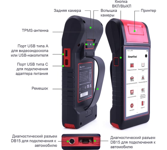 Диагностический мультимарочный сканер, тестер АКБ и TPMS Launch iSmartTool 601MAX 3 в 1 LNC-172