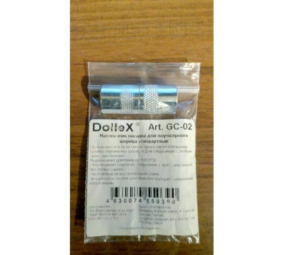 Четырехлепестковый наконечник насадка для плунжерного шприца DolleX GC .