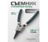 Съемник стопорных колец ROCKFORCE прямой на разжим L-200мм RF-609200SS(28530) 2