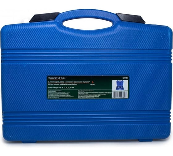 Съемник шаровых опор в комплекте со сменными губками ROCKFORCE RF-905T8(15383)
