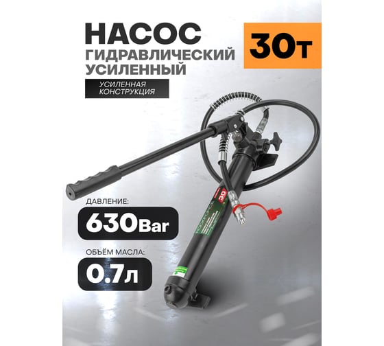 Гидравлический усиленный насос 30т ROCKFORCE RF-0100-2A-4(18608)