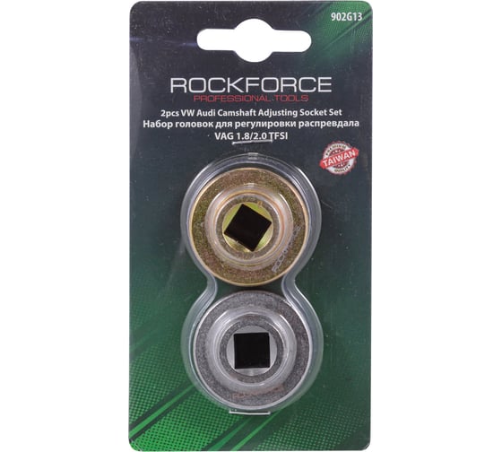 Набор головок для регулировки распределительного вала автомобилей ROCKFORCE RF-902G13(17657)