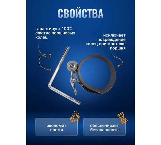 Оправка поршневых колец 53-125мм L-7,5см ROCKFORCE RF-6203125(11605)