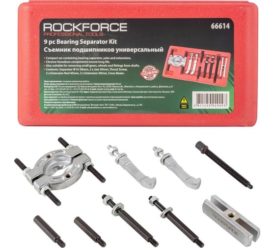 Набор съемников подшипников комбинированный ROCKFORCE RF-66614(15385)