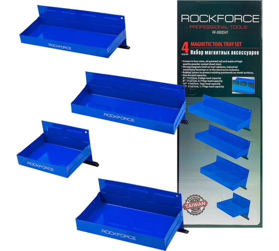 Набор лотков на магнитах, 4 предмета ROCKFORCE RF-88004T(17631)
