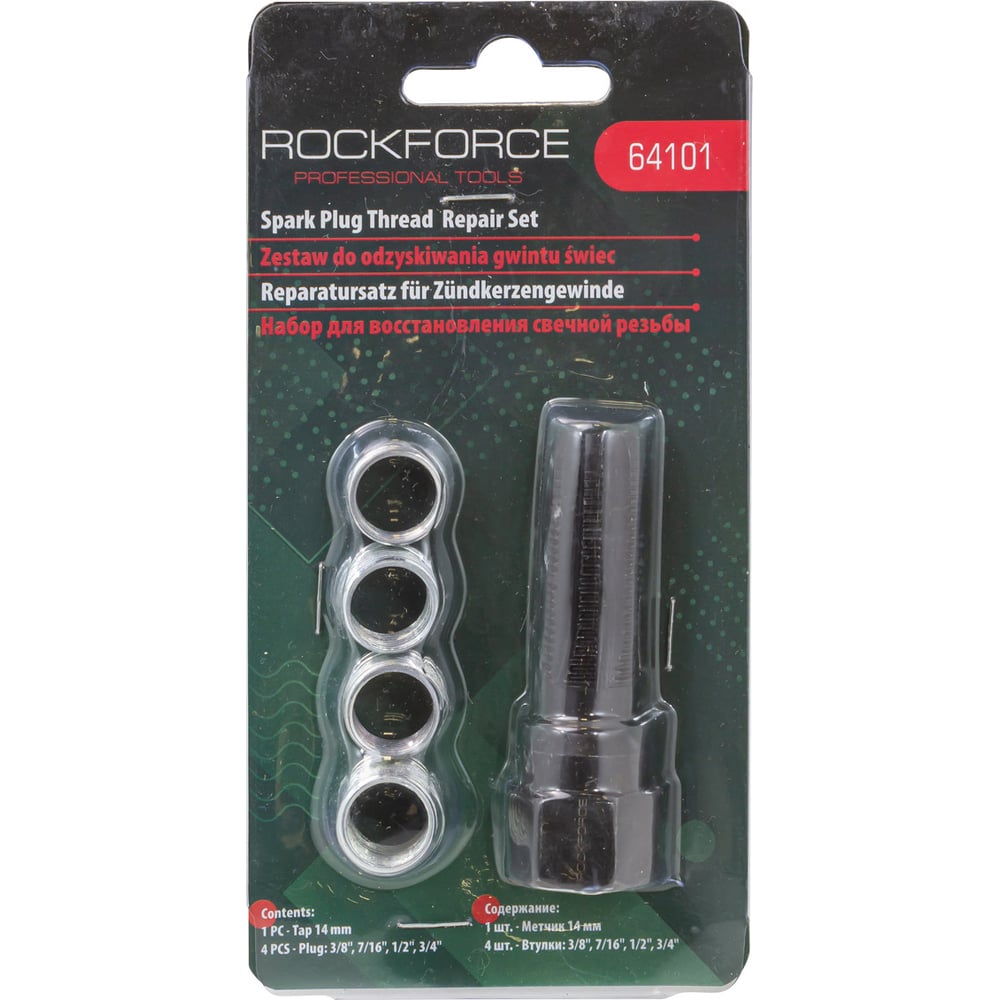 Слесарный набор для восстановления резьбы свечи зажигания 5 предметов ...