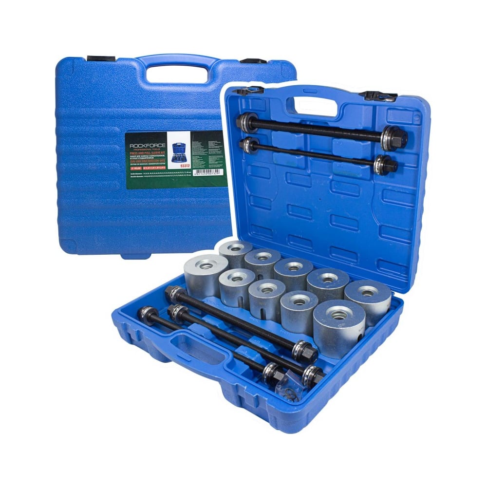 Набор для замены сайлентблоков, втулок и подшипников 27 предметов ...