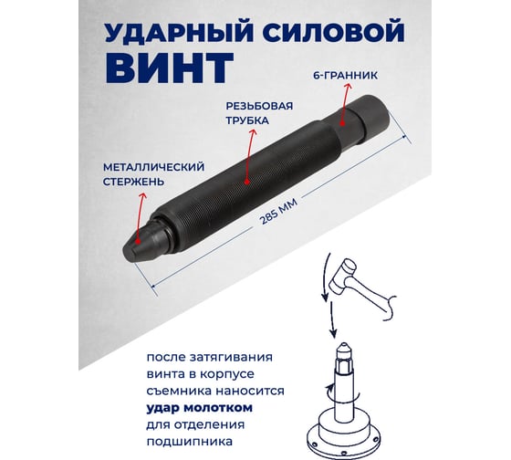 Набор инструментов для ступичных подшипников Ford Transit 11 предметов , в кейсе ROCKFORCE RF-924T1A(26375)