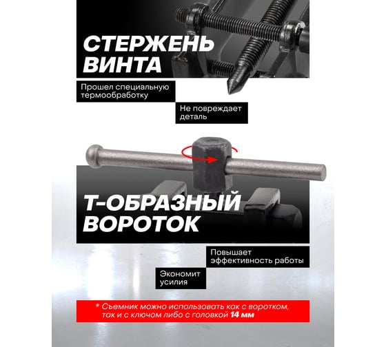 Двухлапый усиленный съемник с фиксацией стяжными болтами ROCKFORCE ширина захвата 35-80 мм RF-666A080(17193)