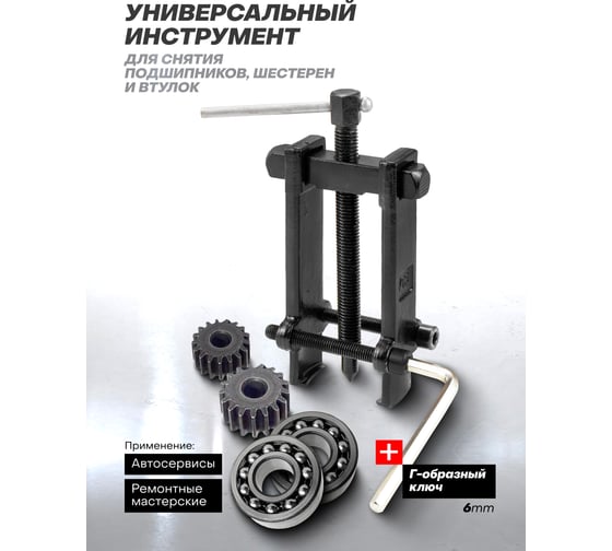 Двухлапый усиленный съемник с фиксацией стяжными болтами ROCKFORCE ширина захвата 35-80 мм RF-666A080(17193)
