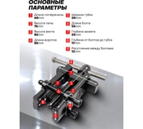 Съемник подшипников с фиксируемой шириной захватов ROCKFORCE 19-35мм RF-666A035(2714)