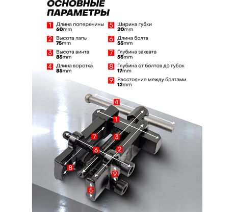 Съемник подшипников с фиксируемой шириной захватов ROCKFORCE 19-35мм RF-666A035(2714)