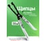 Удлиненный съемник маслосъемных колпачков ROCKFORCE длина 275мм RF-9G0103(8477) 2