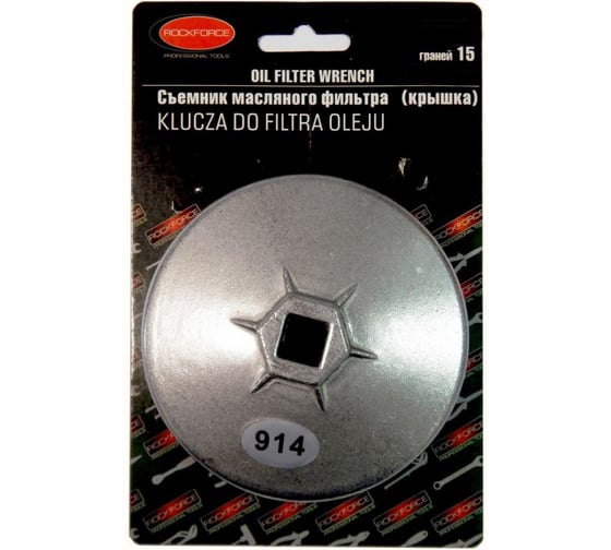 Съемник масляного фильтра ROCKFORCE крышка 80мм х 15гр RF-10688015(26737)