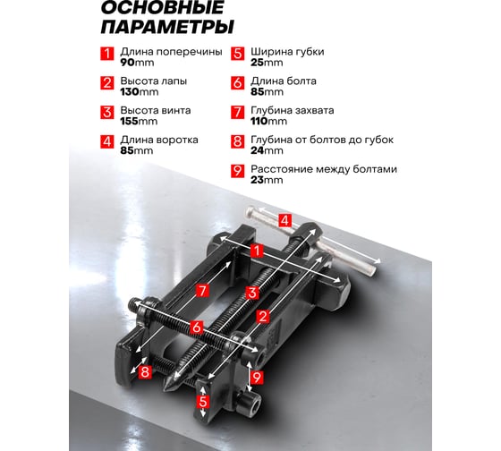 Съемник подшипников с фиксируемой шириной захватов ROCKFORCE 24-55мм RF-666A055(2728)