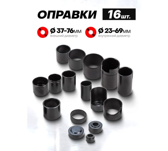 Съемник сайлентблоков и подшипников с набором оправок ROCKFORCE 21 предмет, в кейсе RF-921T2(17666)