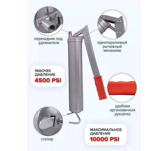 Ручной шприц для нагнетания густой смазки 400мл ROCKFORCE RF-KCG-451(26663)