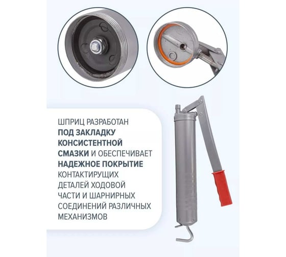 Ручной шприц для нагнетания густой смазки 400мл ROCKFORCE RF-KCG-451(26663)