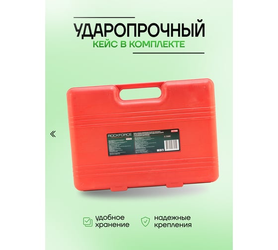 Тестер компрессии дизельного двигателя в наборе с резьбовыми адаптерами ROCKFORCE RF-917G2(15260)