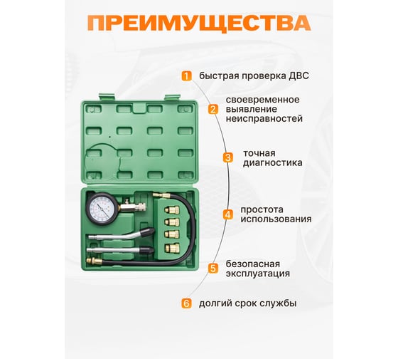 Тестер компрессии бензинового двигателя ROCKFORCE Profi RF-908G1(17002)