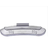 Набор грузов для легковых автомобилей БХЗ для штампованных дисков 50 гр 250