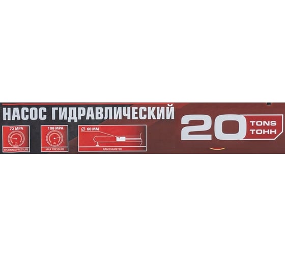 Гидравлический насос Forcekraft 20т FK-0100-2A-3(57380)