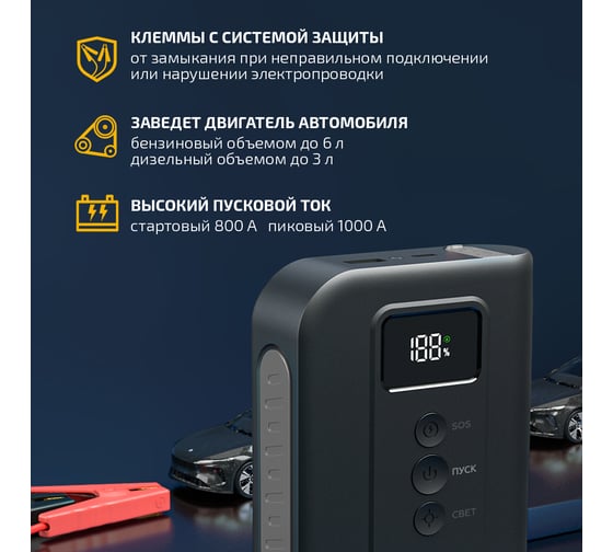 Пусковое устройство Даджет автостарт optima 2 KIT MT2027 9857