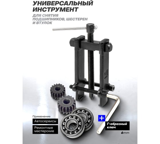 Съемник Forsage двухлапый, усиленный, с фиксацией стяжными болтами F-666A080(17179)