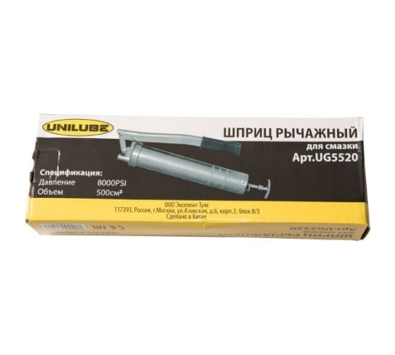Рычажной шприц для смазки Unilube UG5520